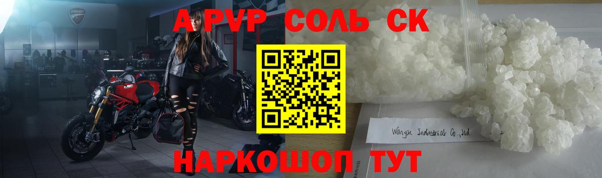 A-PVP кристаллы  сколько стоит  Пыть-Ях  Вход с VPN  Alfa_PVP мука 