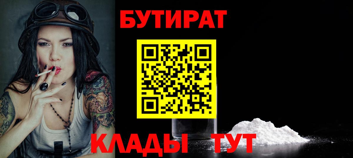 Пыть-Ях  Бутират оксана  БУТИРАТ  Вход с VPN 