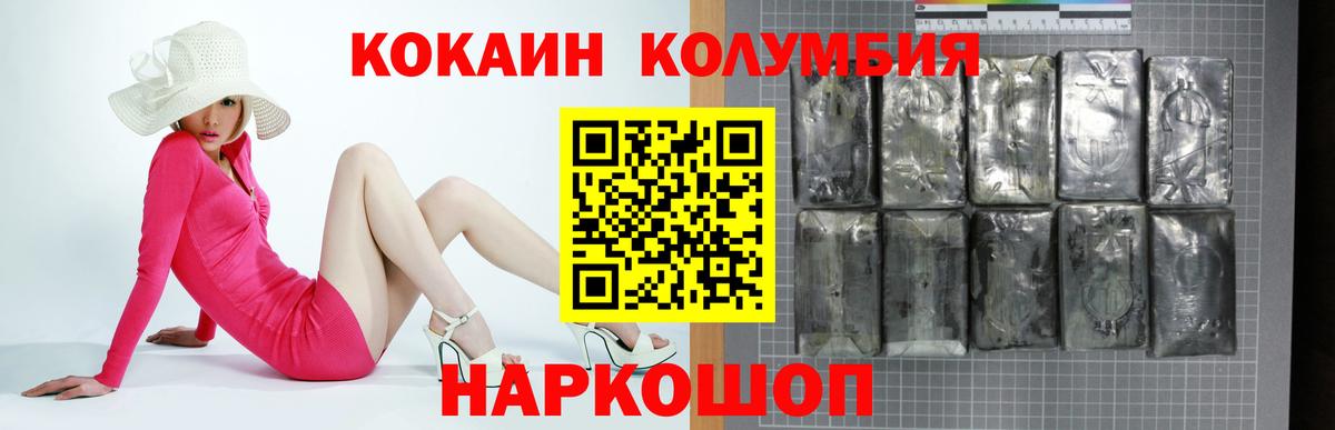 Пыть-Ях  КОКАИН  Вход с VPN  Cocaine 97%  КОКАИН Эквадор 