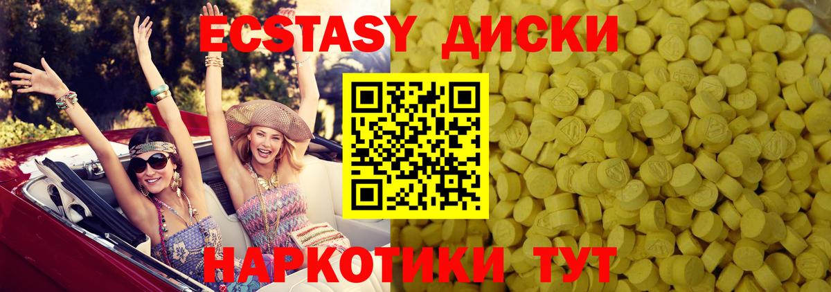 Пыть-Ях  Ecstasy 280мг  Экстази  Экстази диски  Вход с VPN 