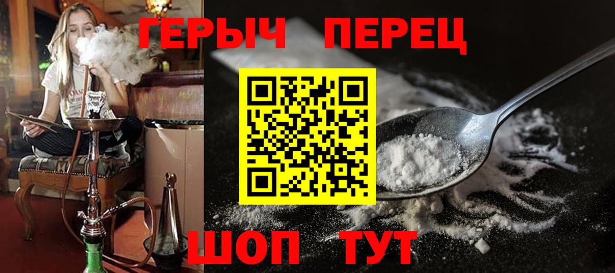 Пыть-Ях  Героин гречка  Героин  Вход с VPN 