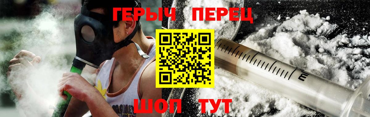 ГЕРОИН гречка Пыть-Ях