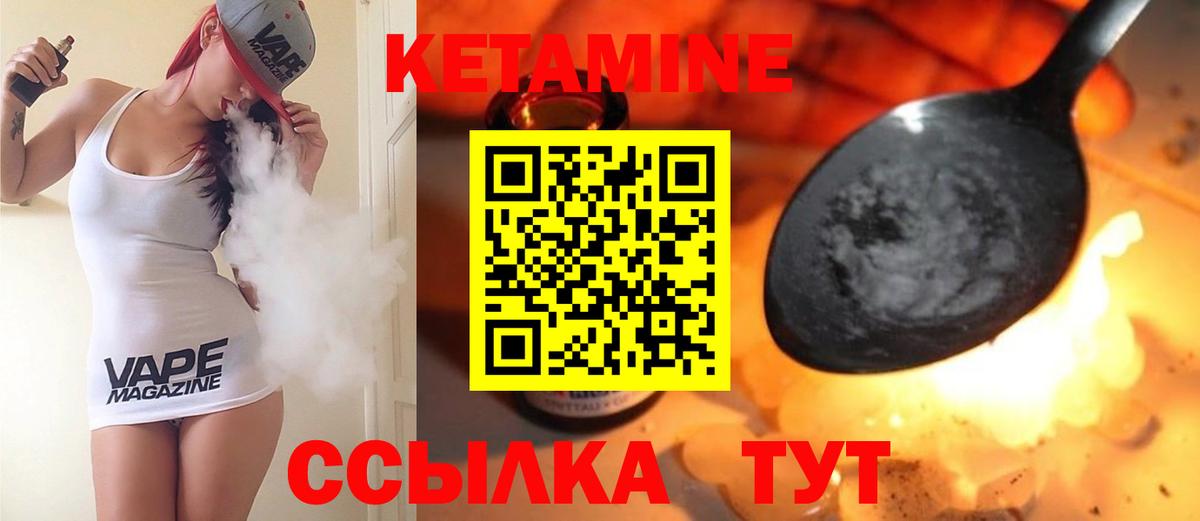 Кетамин VHQ  Кетамин VHQ  блэк спрут как войти  Пыть-Ях  Вход с VPN 