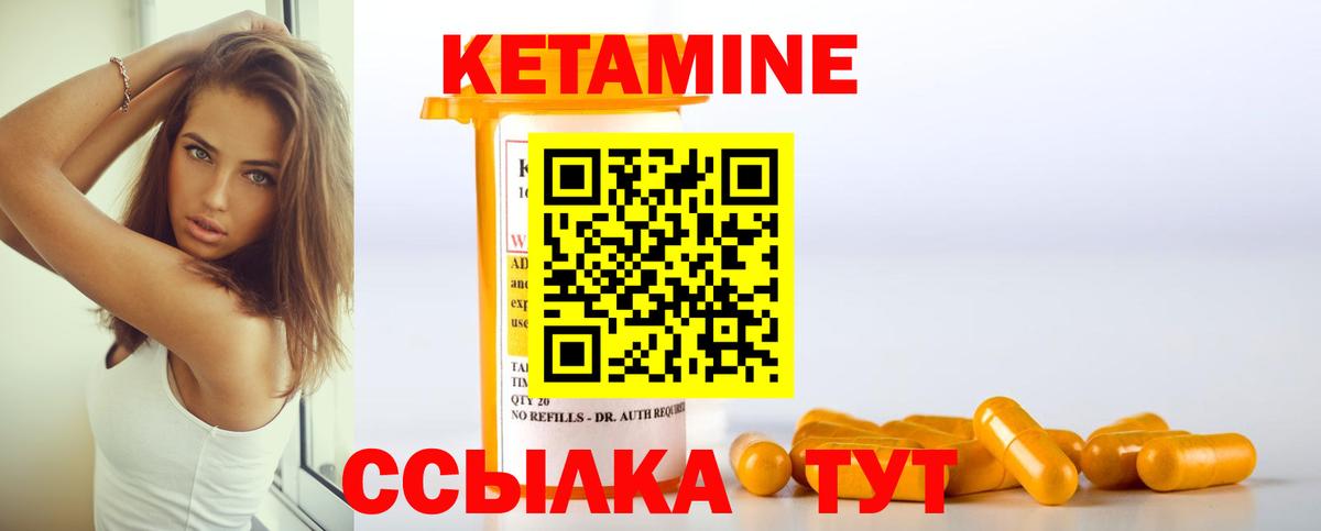 Кетамин VHQ Пыть-Ях