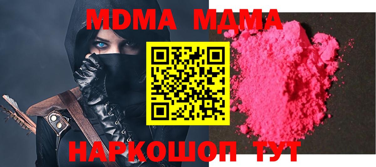 MDMA VHQ  Вход с VPN  MDMA Molly  Пыть-Ях 