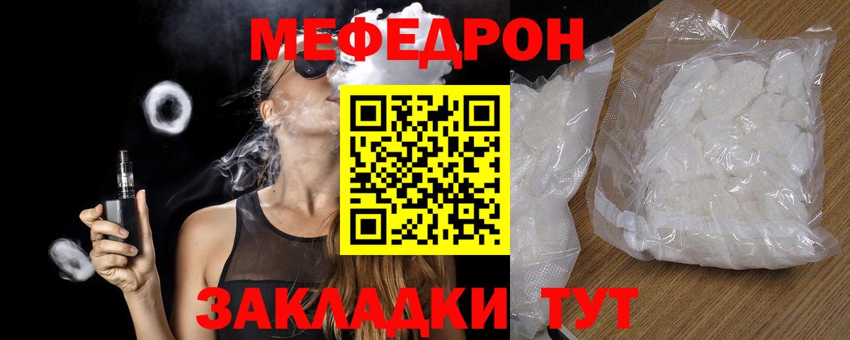 Пыть-Ях  МЯУ-МЯУ 4 MMC  Мефедрон  МЕФ 4 MMC  Вход с VPN 