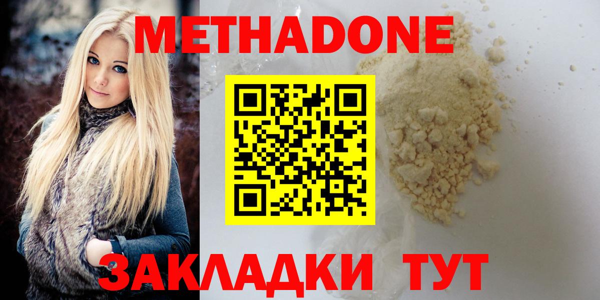 Метадон мёд  Метадон VHQ  Вход с VPN  Пыть-Ях 