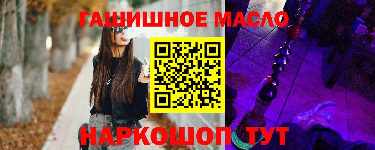 Дистиллят ТГК вейп  ТГК вейп с тгк  Пыть-Ях  Вход с VPN 