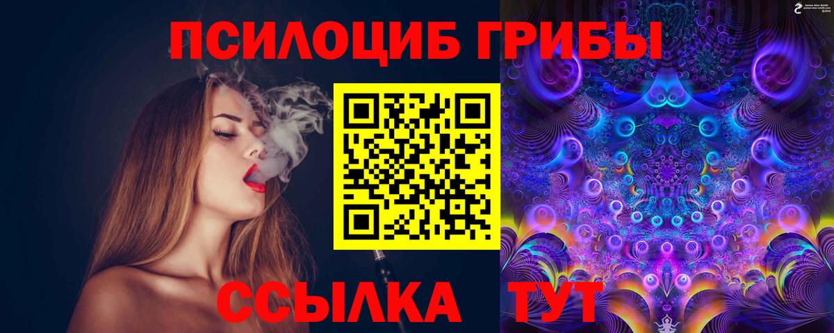 Пыть-Ях  Галлюциногенные грибы GOLDEN TEACHER  даркнет сайт  Вход с VPN  Галлюциногенные грибы Psilocybine cubensis 